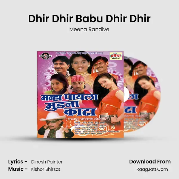 Dhir Dhir Babu Dhir Dhir mp3 song