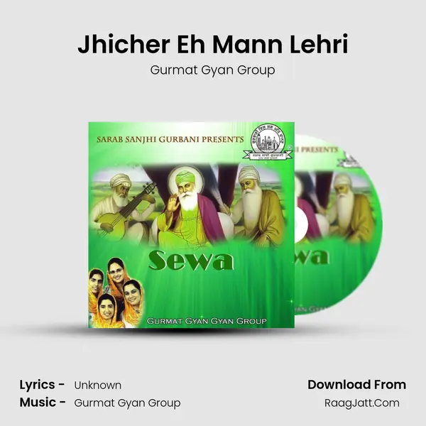 Jhicher Eh Mann Lehri Song mp3 | Gurmat Gyan Group