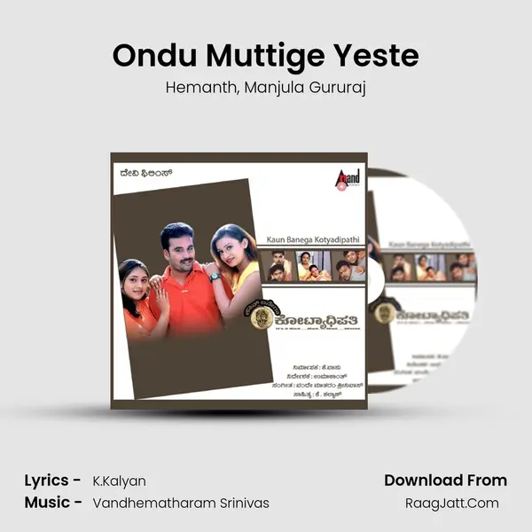 Ondu Muttige Yeste Song mp3 | Hemanth