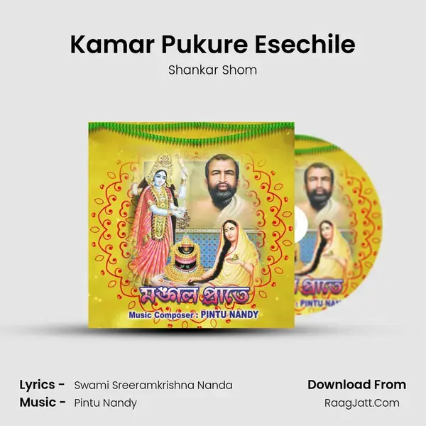 Kamar Pukure Esechile Song mp3 | Shankar Shom