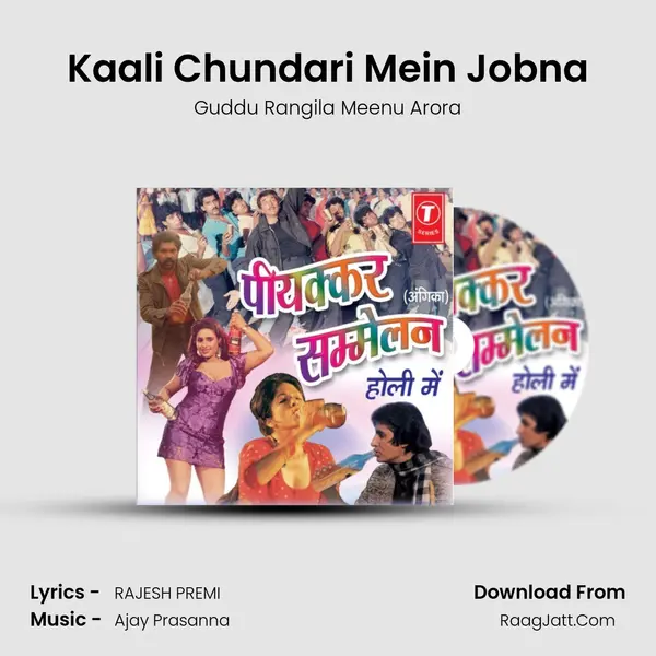 Kaali Chundari Mein Jobna Song mp3 | Guddu Rangila Meenu Arora