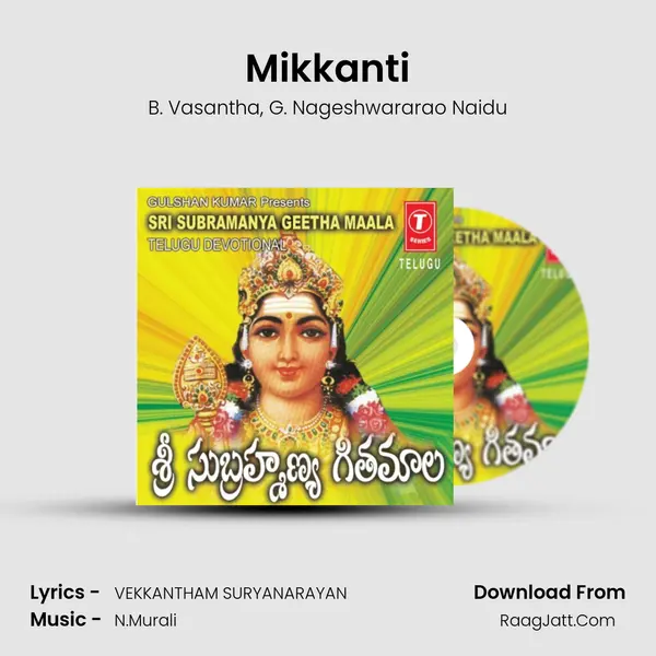 Mikkanti Song mp3 | B. Vasantha