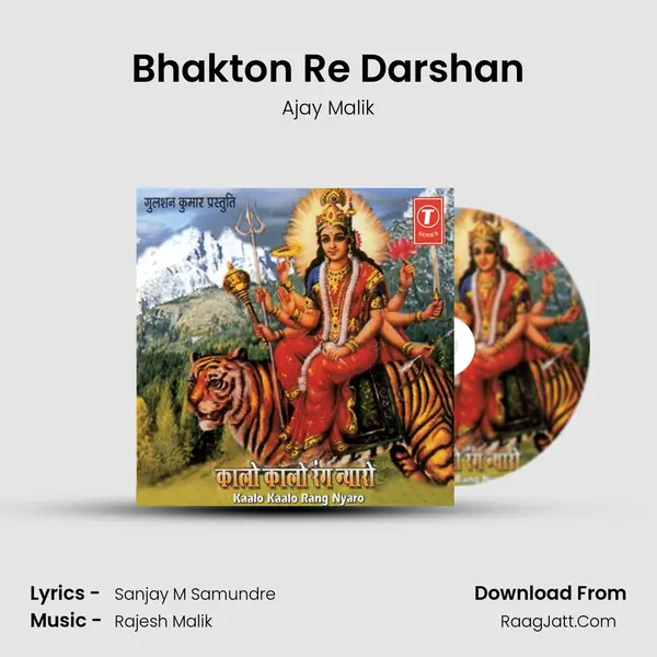 Bhakton Re Darshan mp3 song