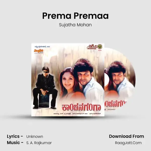 Prema Premaa Song mp3 | Sujatha Mohan