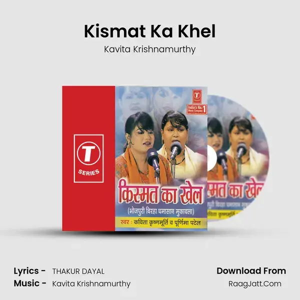 Kismat Ka Khel(Chhapra Bihar Kaand) Song mp3 | Kavita Krishnamurthy