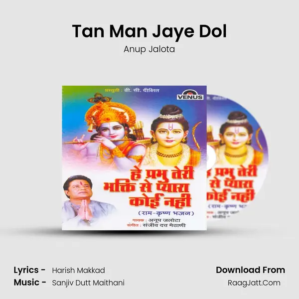 Tan Man Jaye Dol Song mp3 | Anup Jalota