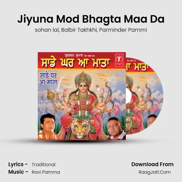 Jiyuna Mod Bhagta Maa Da Song mp3 | sohan lal