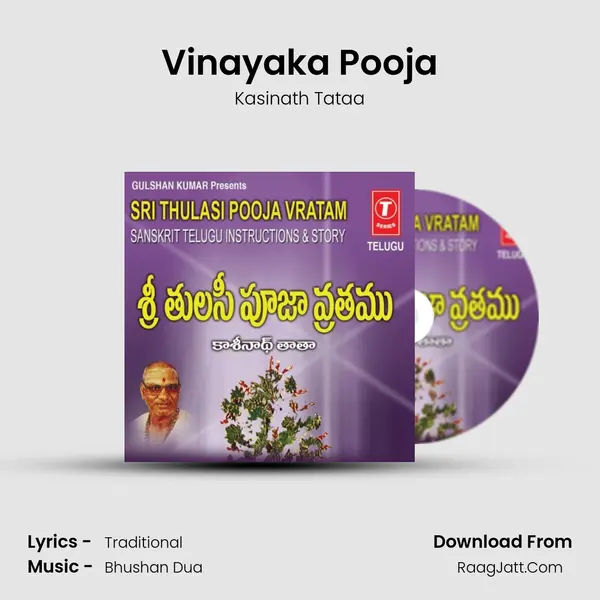 Vinayaka Pooja Song mp3 | Kasinath Tataa