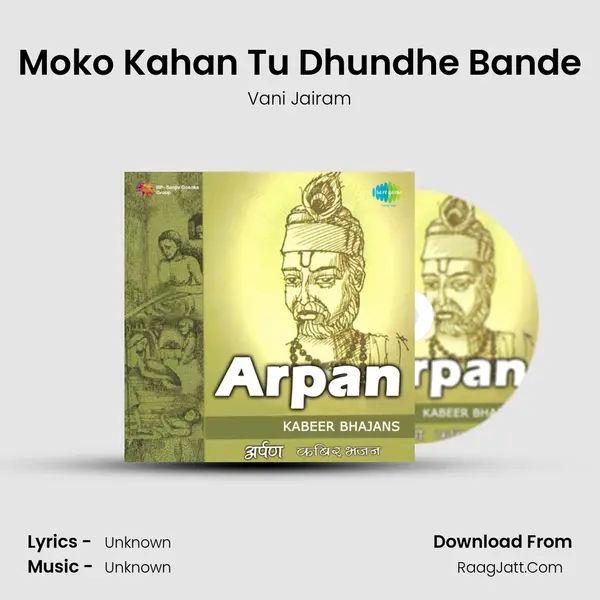 Moko Kahan Tu Dhundhe Bande Song mp3 | Vani Jairam