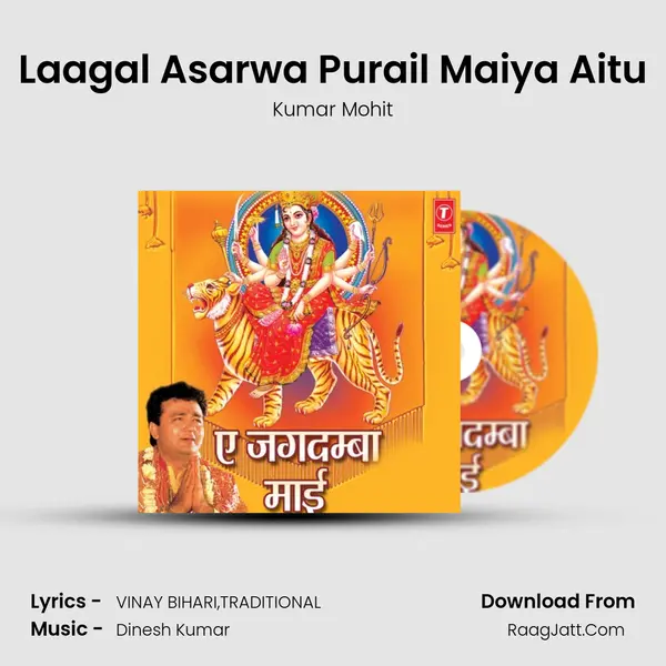 Laagal Asarwa Purail Maiya Aitu Song mp3 | Kumar Mohit