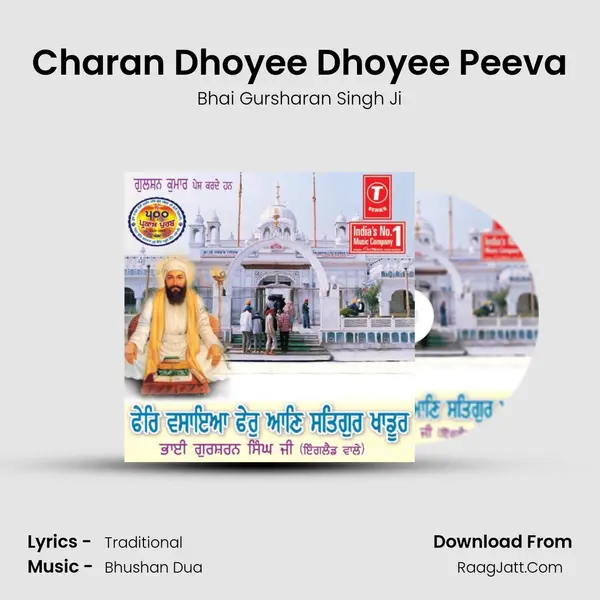 Charan Dhoyee Dhoyee Peeva mp3 song