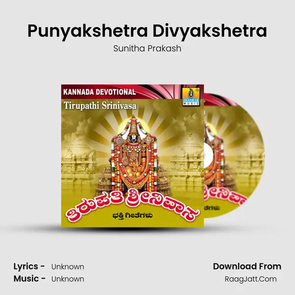 Punyakshetra Divyakshetra Song mp3 | Sunitha Prakash