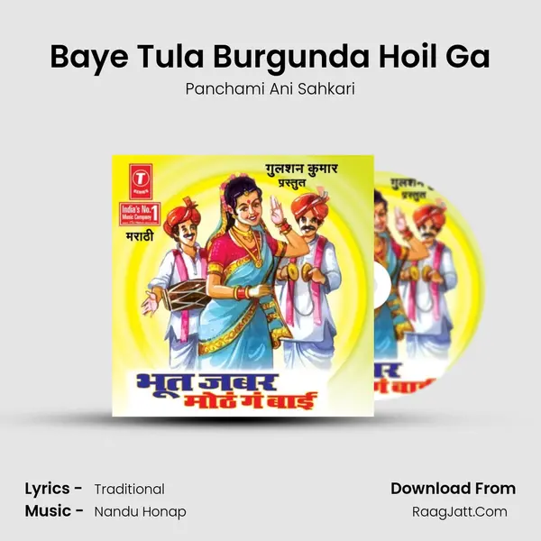 Baye Tula Burgunda Hoil Ga mp3 song