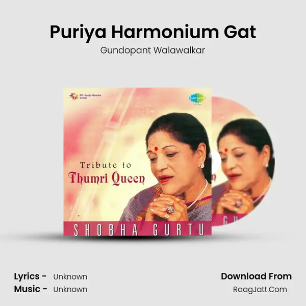 Puriya Harmonium Gat Song mp3 | Gundopant Walawalkar