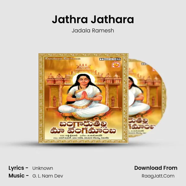 Jathra Jathara Song mp3 | Jadala Ramesh