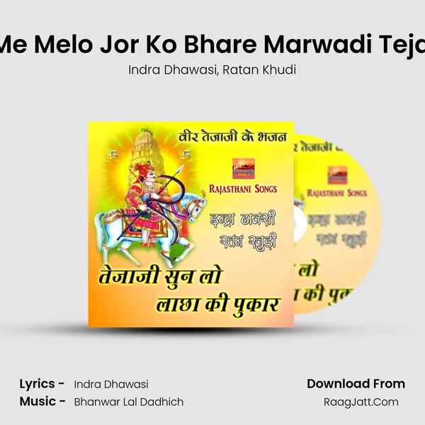 Kharnal Me Melo Jor Ko Bhare Marwadi Tejaji Bhajan Song mp3 | Indra Dhawasi