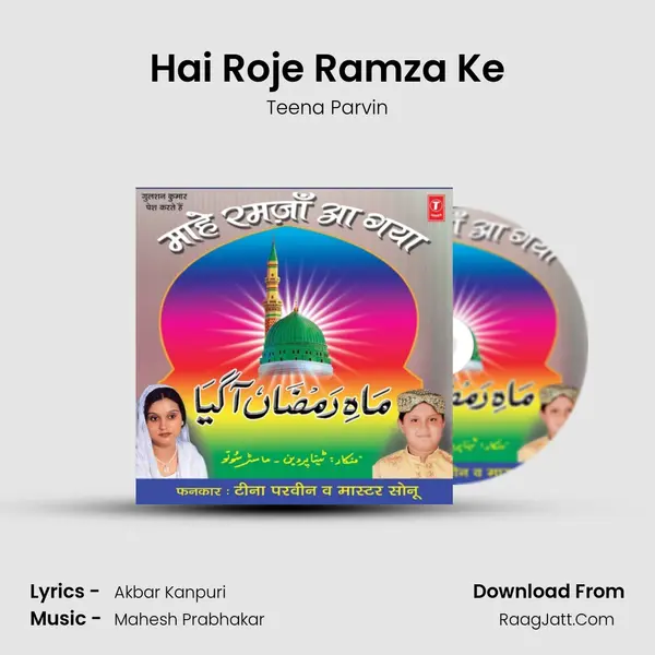 Hai Roje Ramza Ke Song mp3 | Teena Parvin