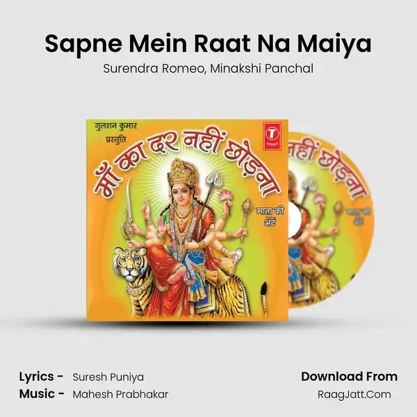 Sapne Mein Raat Na Maiya mp3 song