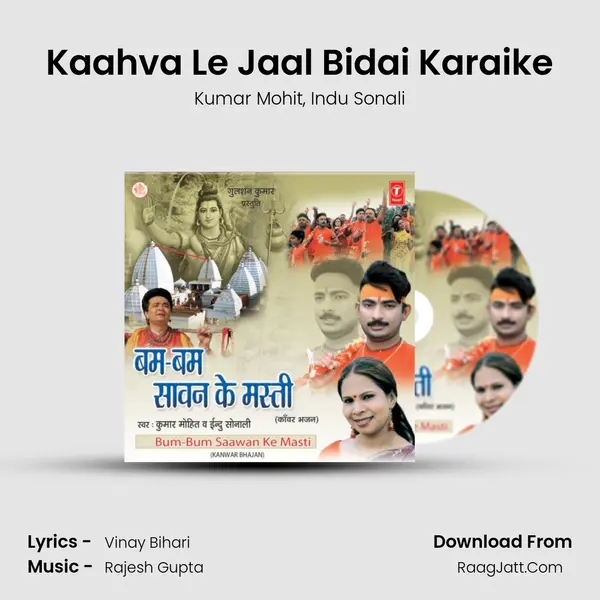 Kaahva Le Jaal Bidai Karaike Song mp3 | Kumar Mohit