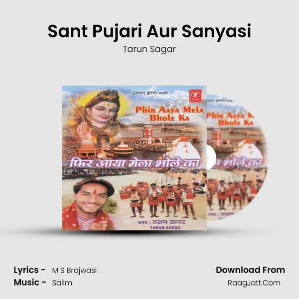 Sant Pujari Aur Sanyasi Song mp3 | Tarun Sagar