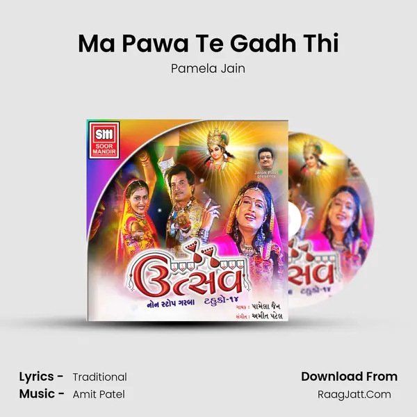 Ma Pawa Te Gadh Thi Song mp3 | Pamela Jain