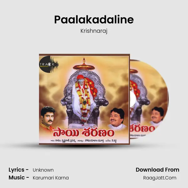 Paalakadaline Song mp3 | Krishnaraj