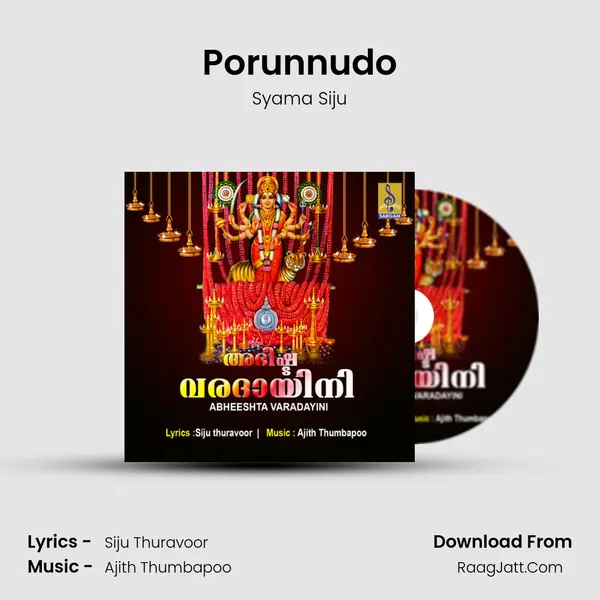 Porunnudo Song mp3 | Syama Siju