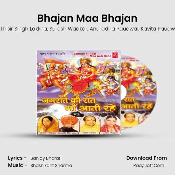 Bhajan Maa Bhajan mp3 song