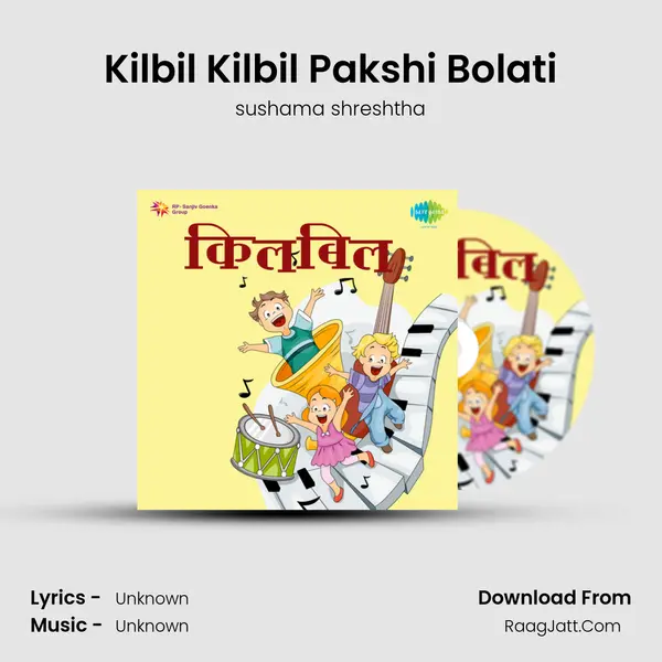 Kilbil Kilbil Pakshi Bolati Song mp3 | sushama shreshtha