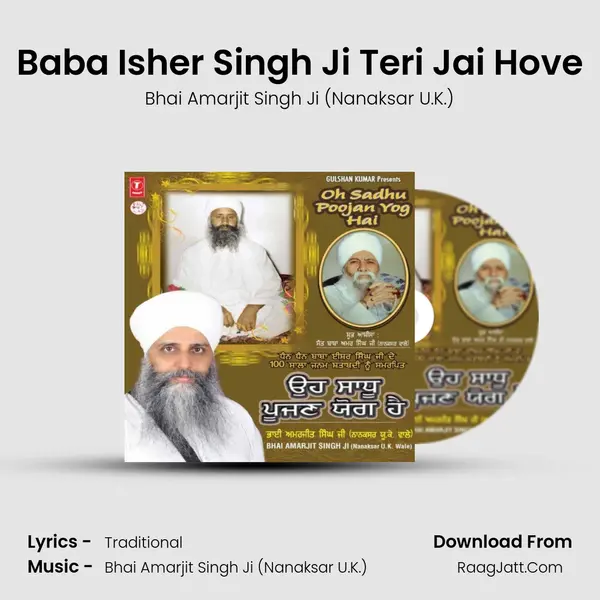 Baba Isher Singh Ji Teri Jai Hove mp3 song