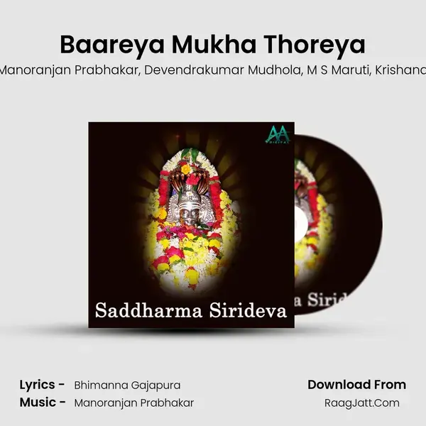 Baareya Mukha Thoreya Song mp3 | Manoranjan Prabhakar