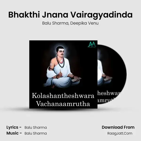 Bhakthi Jnana Vairagyadinda Song mp3 | Balu Sharma