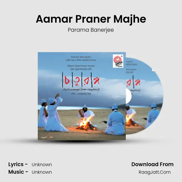 Aamar Praner Majhe Song mp3 | Parama Banerjee