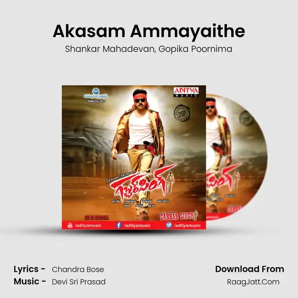 Akasam Ammayaithe Song mp3 | Shankar Mahadevan