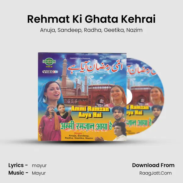 Rehmat Ki Ghata Kehrai mp3 song