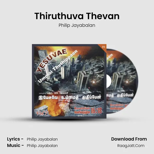 Thiruthuva Thevan Song mp3 | Philip Jayabalan