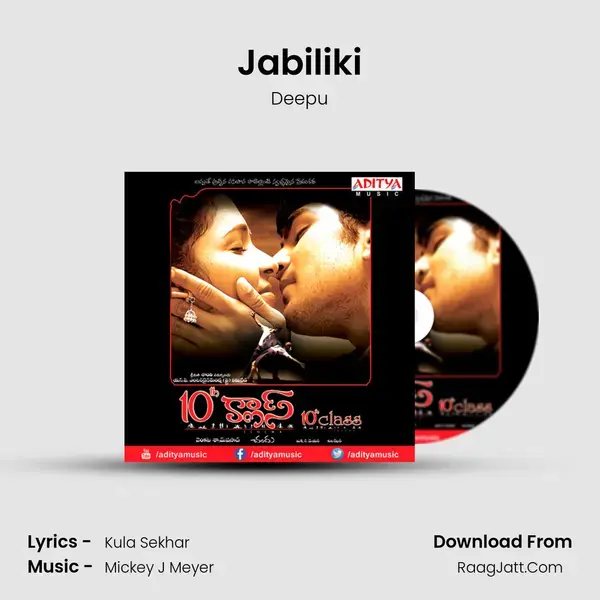 Jabiliki Song mp3 | Deepu