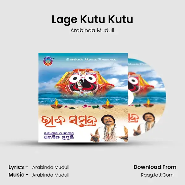 Lage Kutu Kutu Song mp3 | Arabinda Muduli