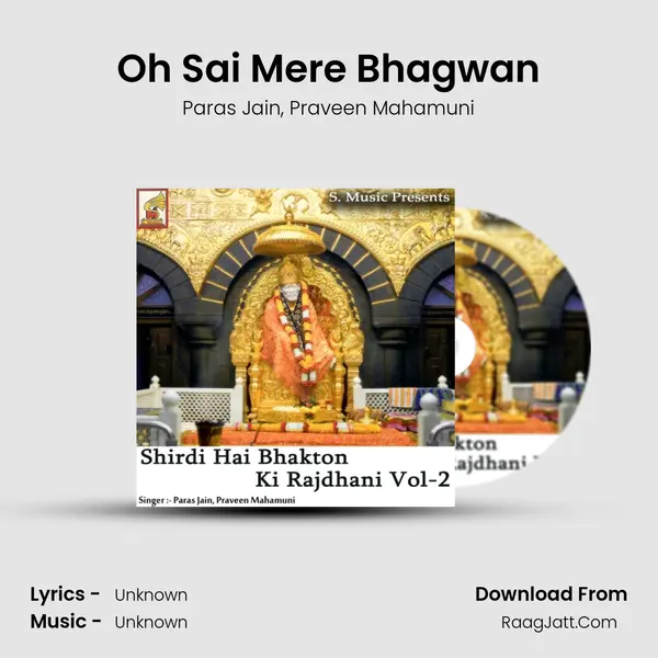 Oh Sai Mere Bhagwan mp3 song