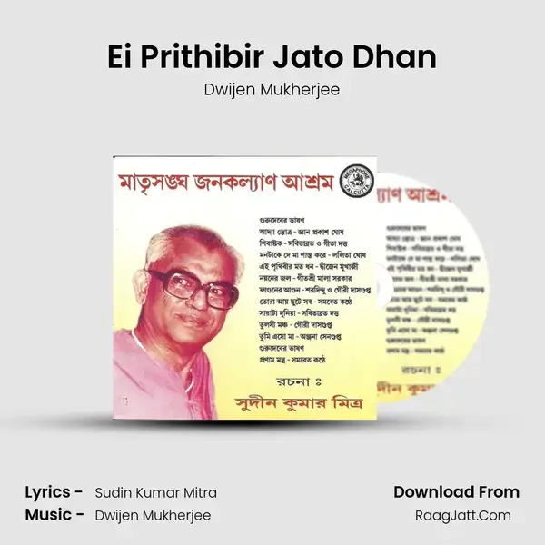 Ei Prithibir Jato Dhan mp3 song