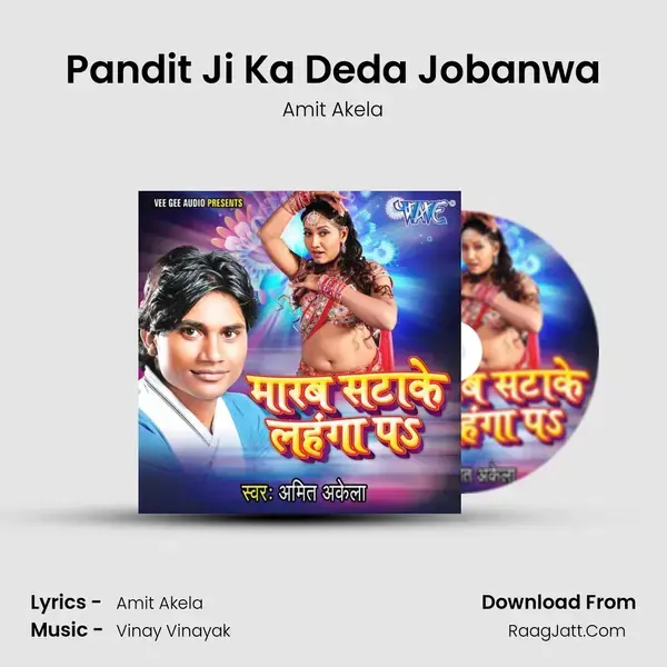 Pandit Ji Ka Deda Jobanwa mp3 song