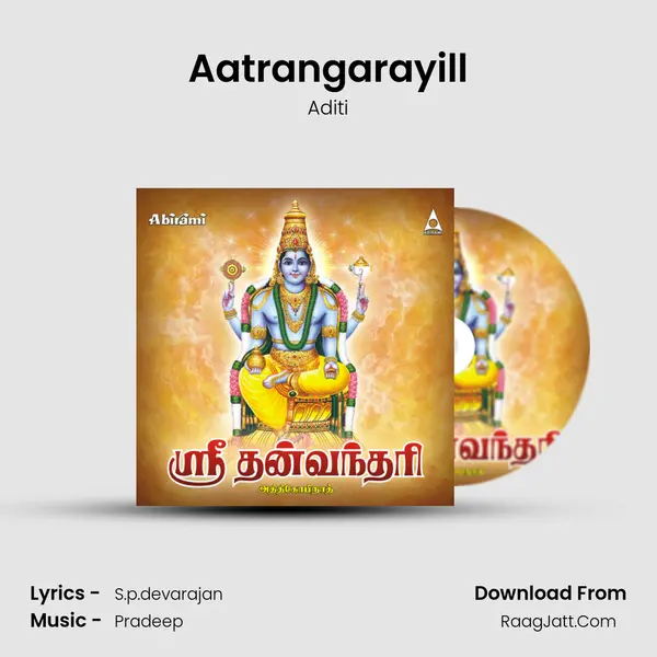 Aatrangarayill Song mp3 | Aditi