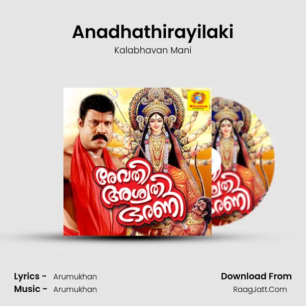 Anadhathirayilaki Song mp3 | Kalabhavan Mani