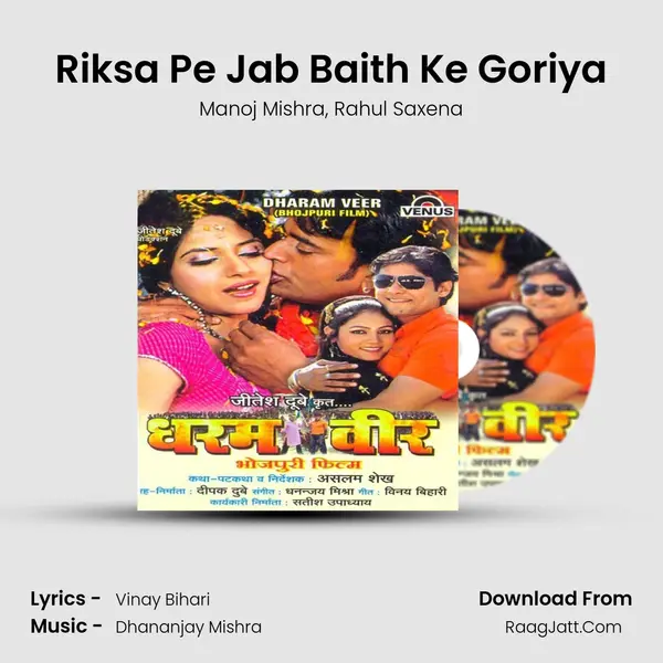 Riksa Pe Jab Baith Ke Goriya mp3 song