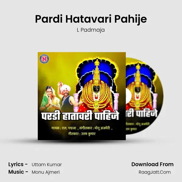 Pardi Hatavari Pahije - L Padmaja