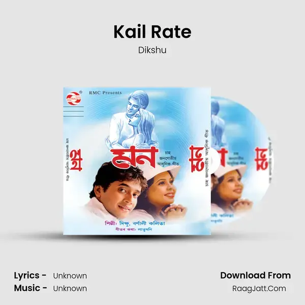 Kail Rate Song mp3 | Dikshu