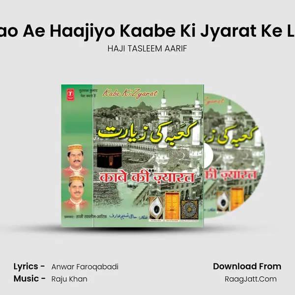 Jaao Ae Haajiyo Kaabe Ki Jyarat Ke Liye Song mp3 | HAJI TASLEEM AARIF