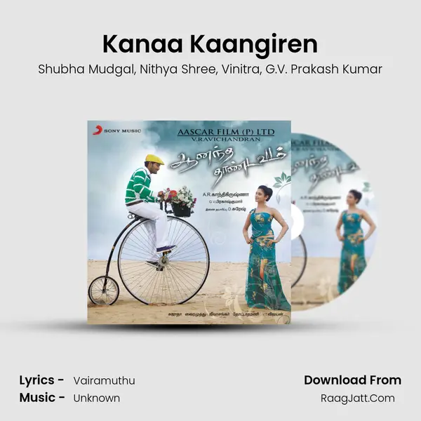 Kanaa Kaangiren Song mp3 | Shubha Mudgal