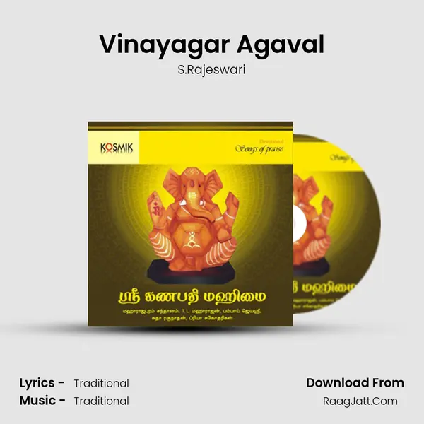 Vinayagar Agaval Song mp3 | S.Rajeswari