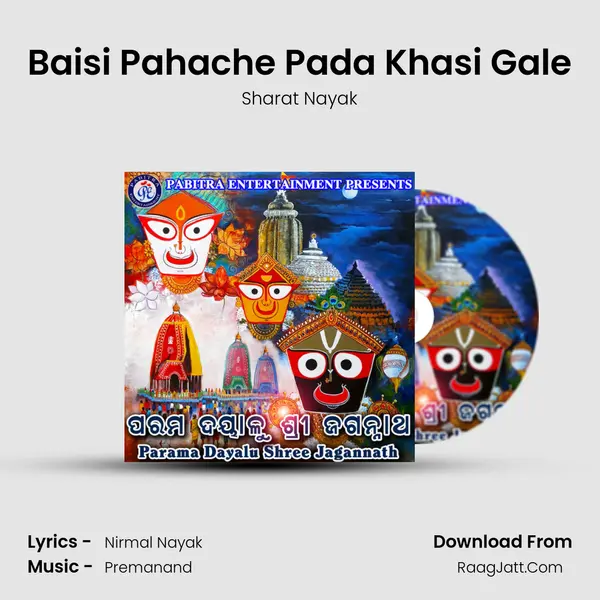 Baisi Pahache Pada Khasi Gale Song mp3 | Sharat Nayak